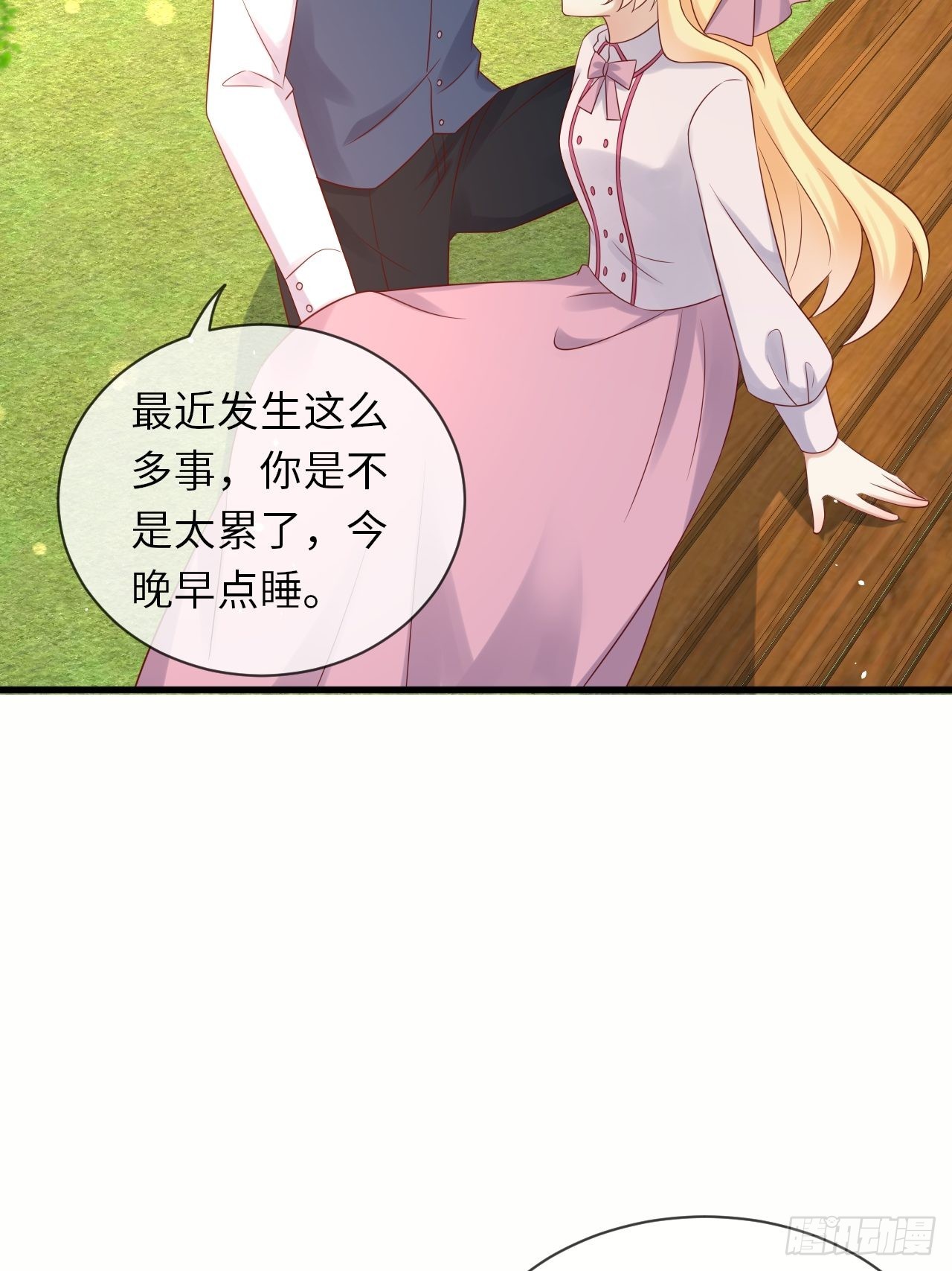 第67话 我的私心永远是你-第69话