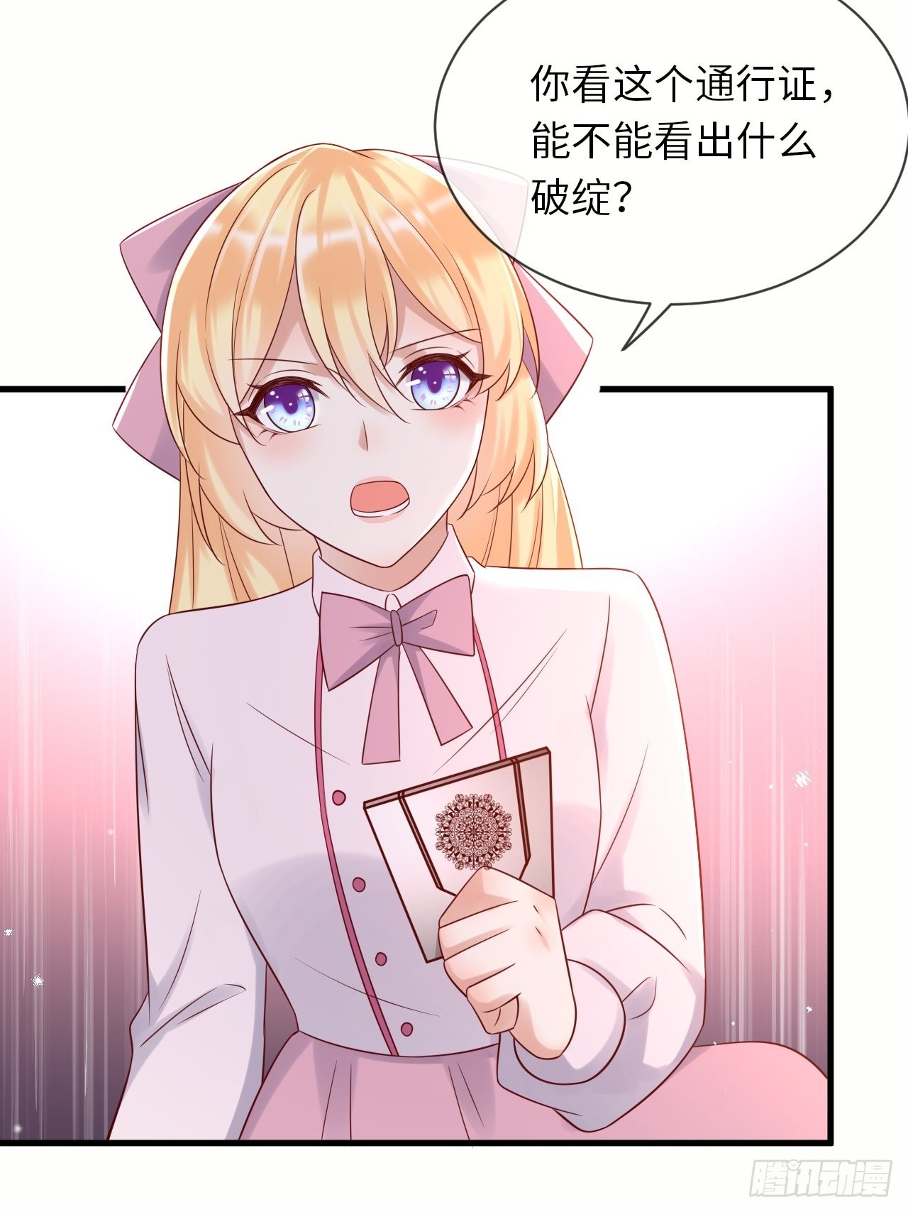 第67话 我的私心永远是你-第69话