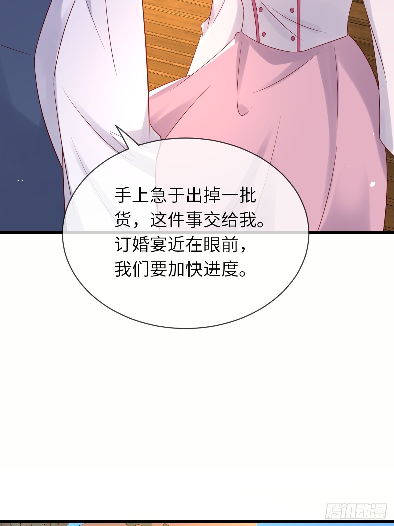 第67话 我的私心永远是你-第69话
