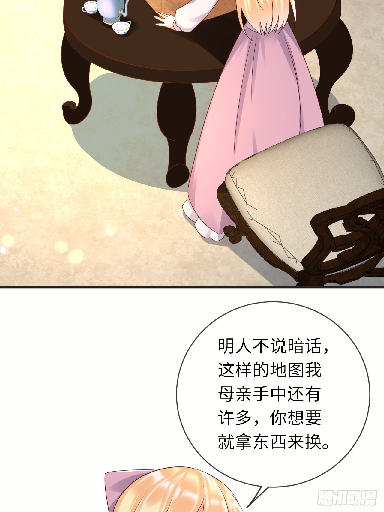 第67话 我的私心永远是你-第69话