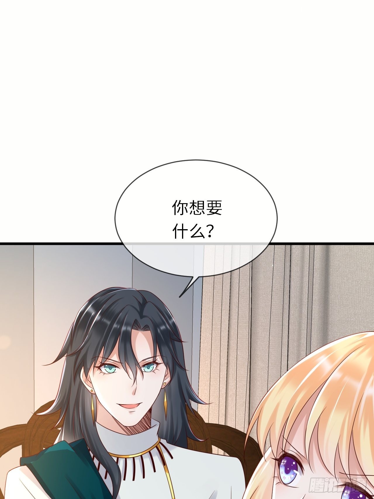 第67话 我的私心永远是你-第69话
