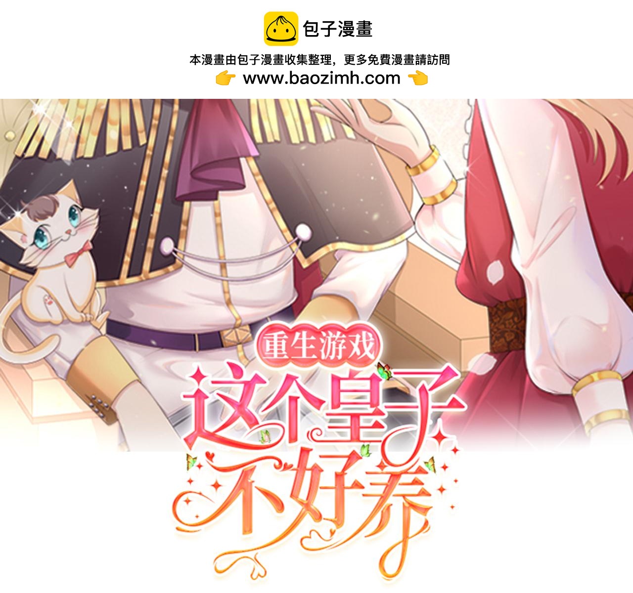 第71话 完结篇：你是我最珍视的人(1/2)-第71话