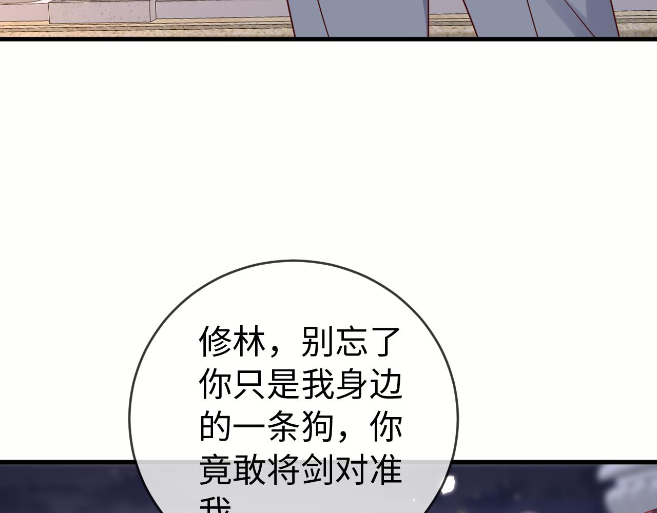 第71话 完结篇：你是我最珍视的人(1/2)-第71话