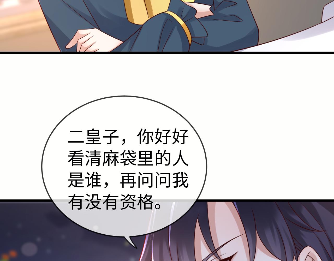 第71话 完结篇：你是我最珍视的人(1/2)-第71话