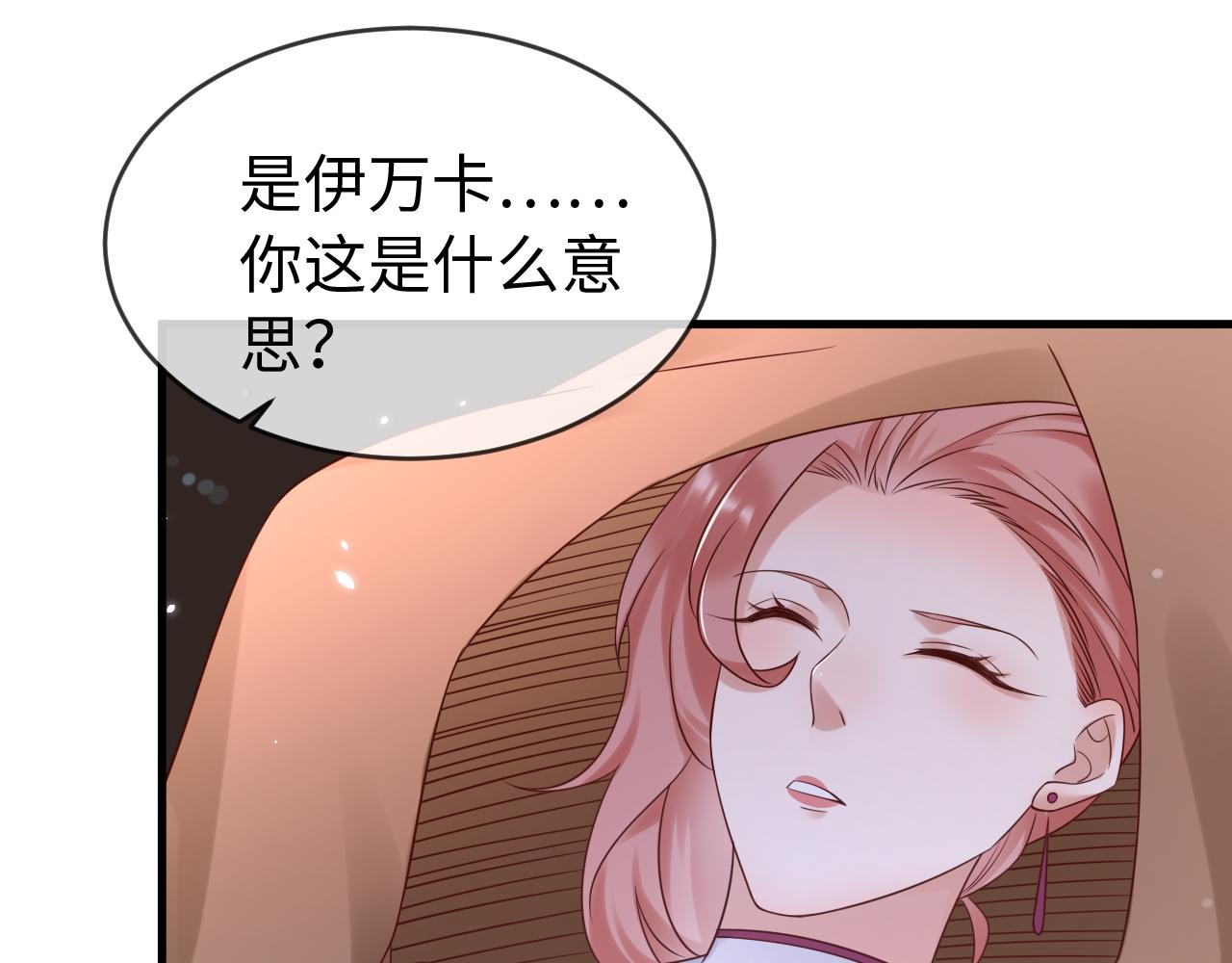 第71话 完结篇：你是我最珍视的人(1/2)-第71话