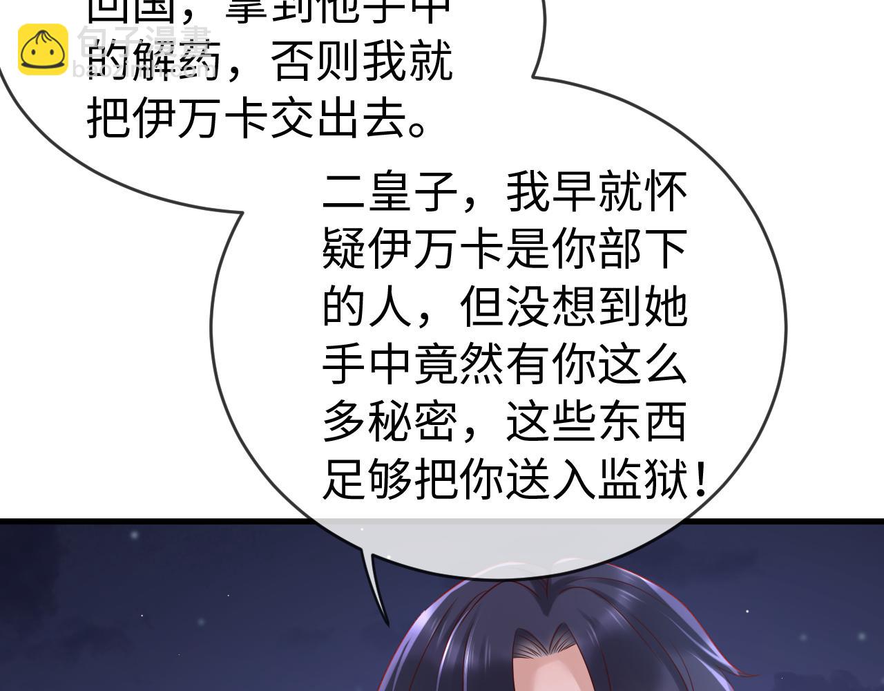 第71话 完结篇：你是我最珍视的人(1/2)-第71话