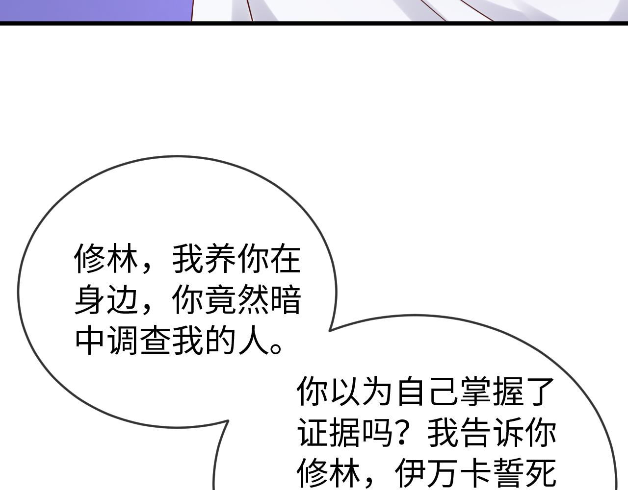 第71话 完结篇：你是我最珍视的人(1/2)-第71话