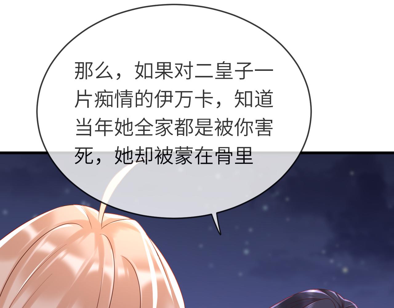 第71话 完结篇：你是我最珍视的人(1/2)-第71话
