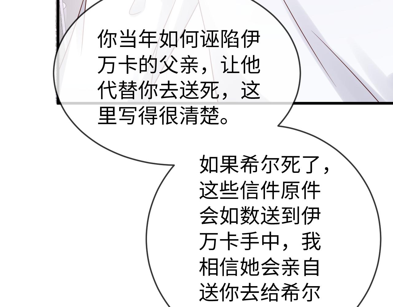 第71话 完结篇：你是我最珍视的人(1/2)-第71话