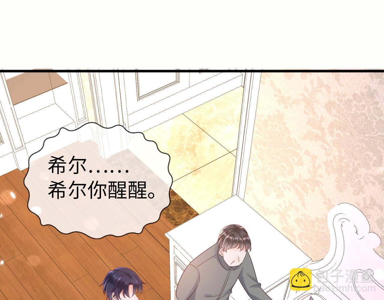 第71话 完结篇：你是我最珍视的人(1/2)-第71话