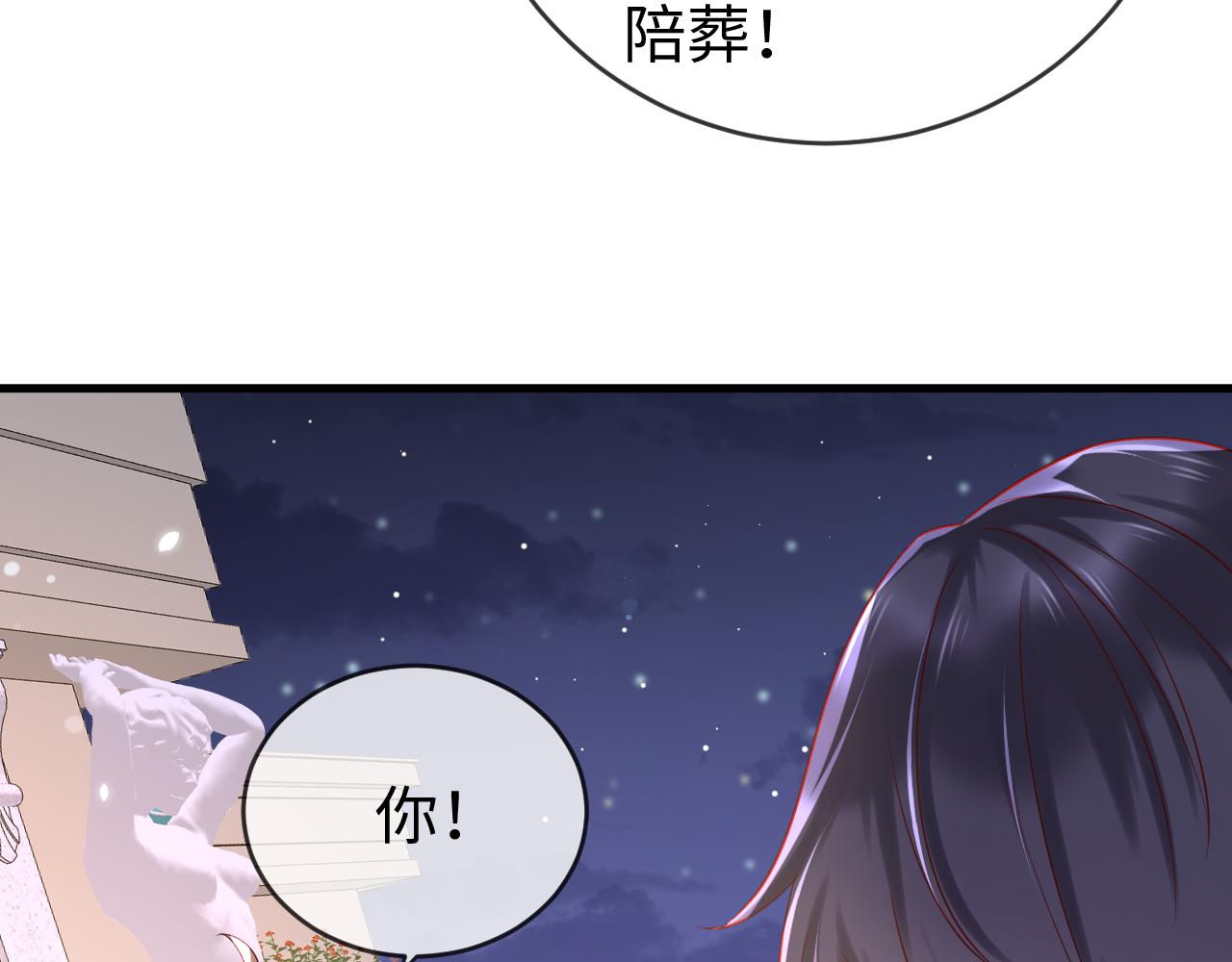 第71话 完结篇：你是我最珍视的人(1/2)-第71话