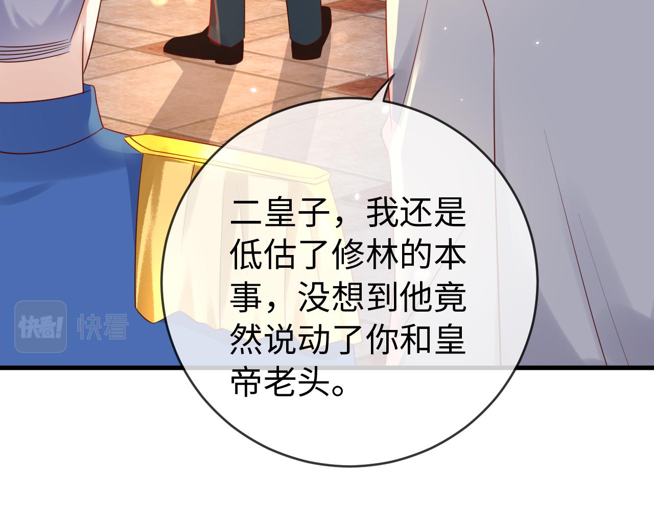 第71话 完结篇：你是我最珍视的人(1/2)-第71话