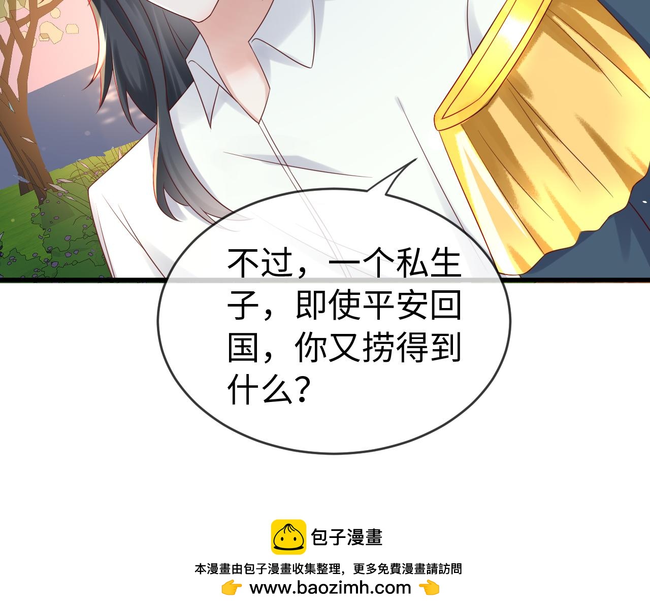 第71话 完结篇：你是我最珍视的人(1/2)-第71话