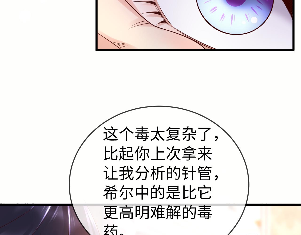 第71话 完结篇：你是我最珍视的人(1/2)-第71话