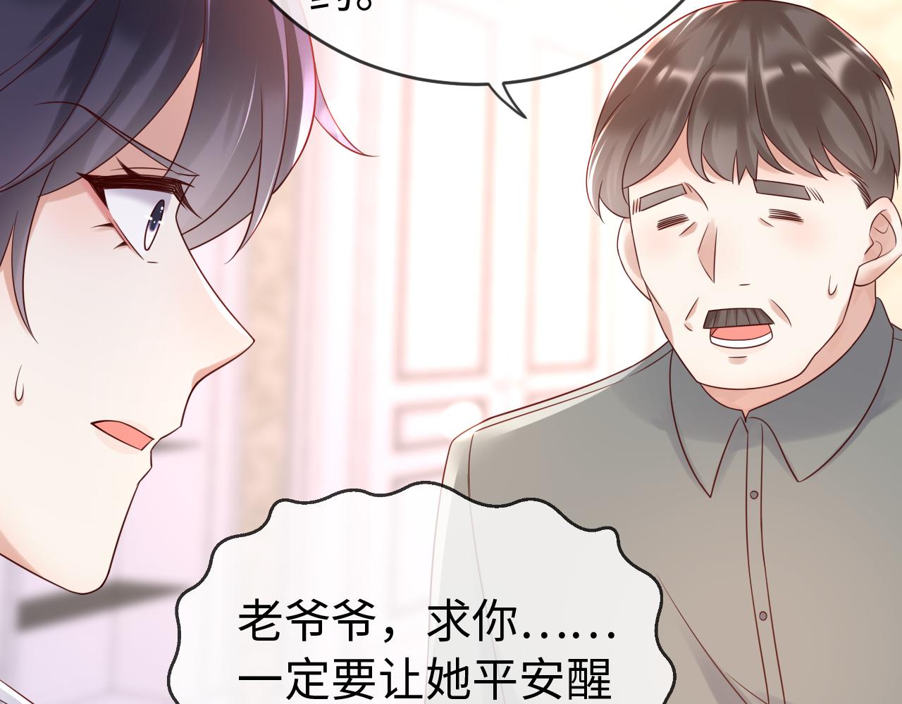 第71话 完结篇：你是我最珍视的人(1/2)-第71话
