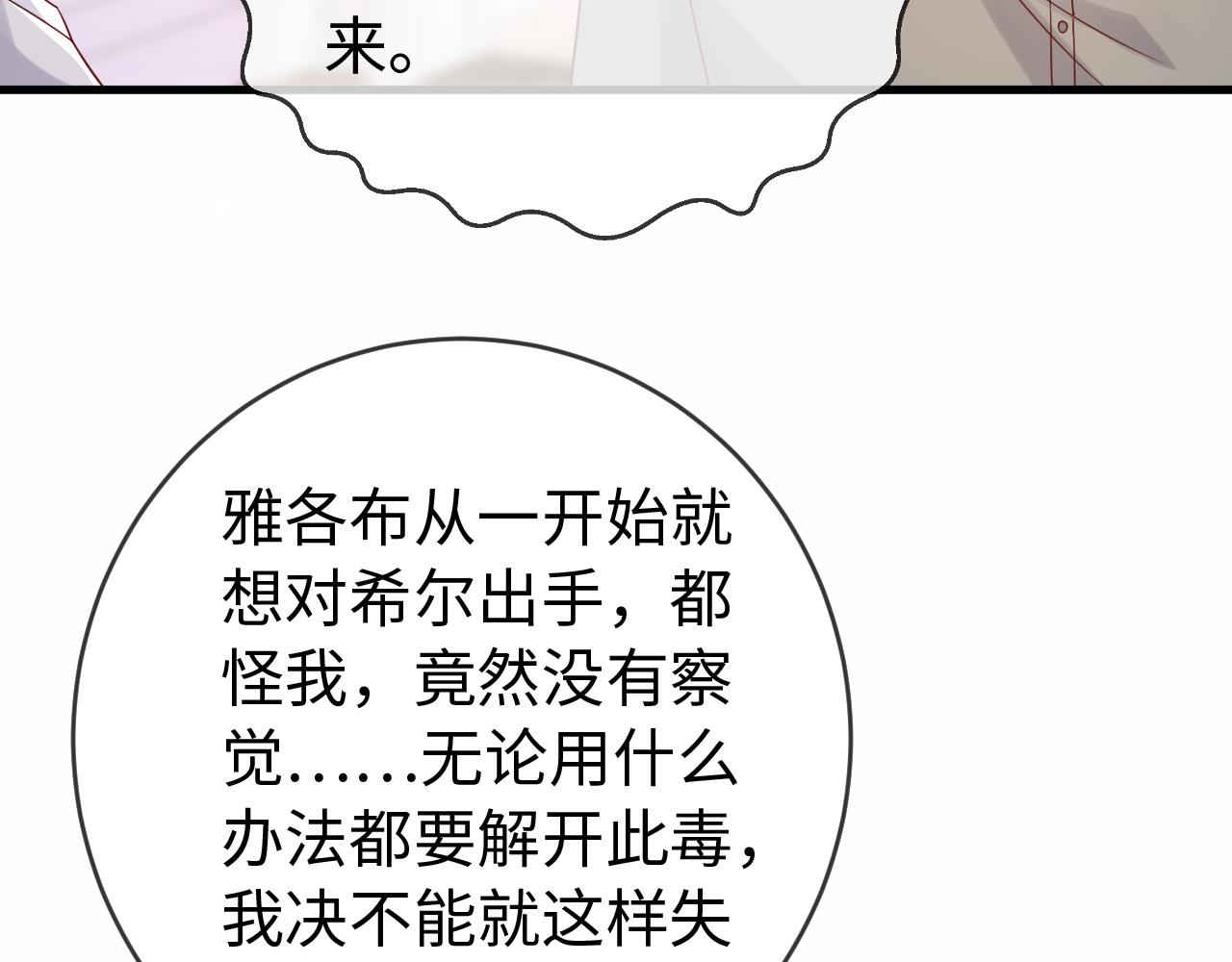 第71话 完结篇：你是我最珍视的人(1/2)-第71话