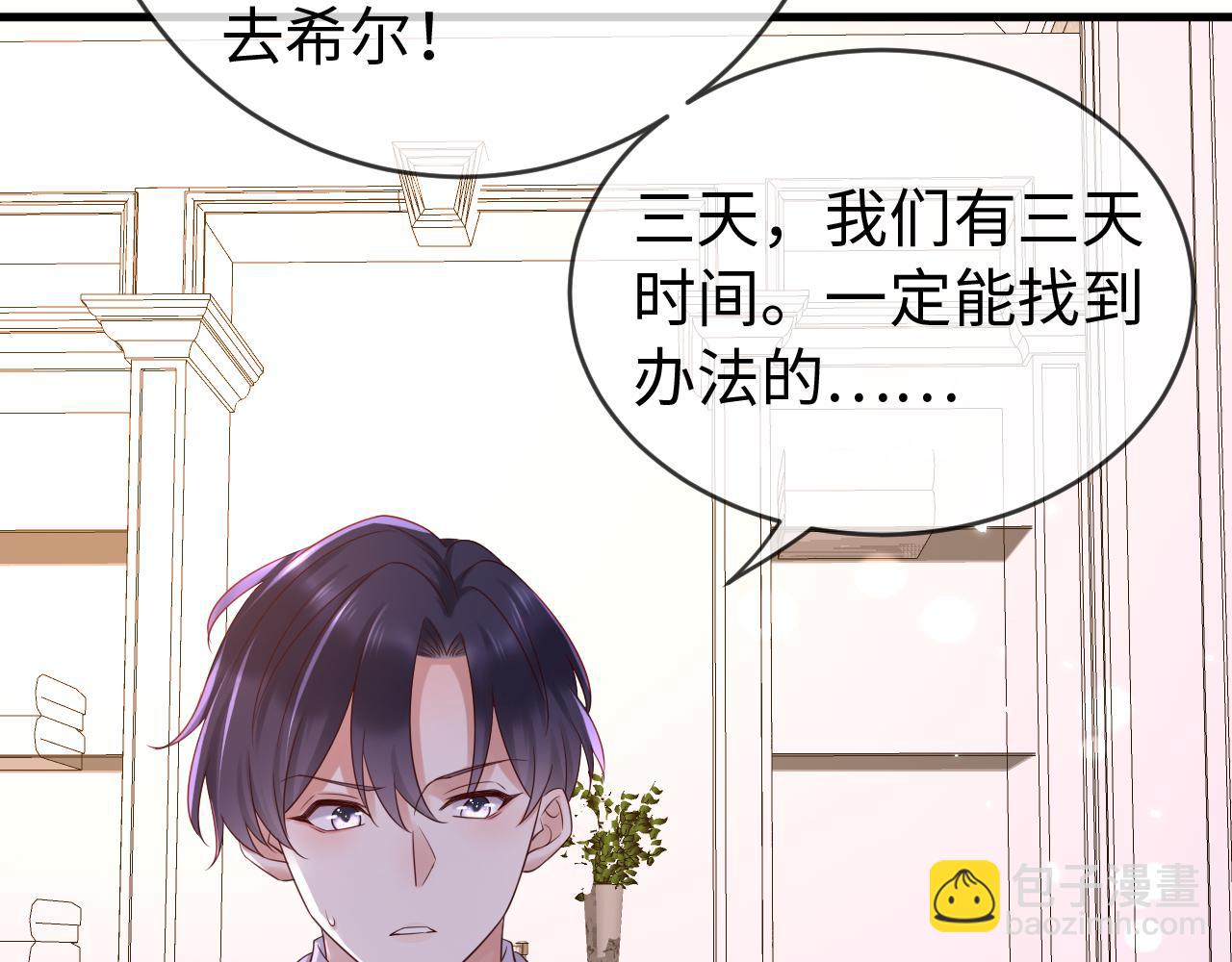 第71话 完结篇：你是我最珍视的人(1/2)-第71话