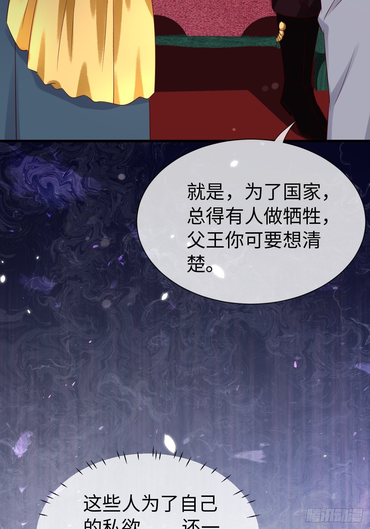 第70话 中毒-第73话