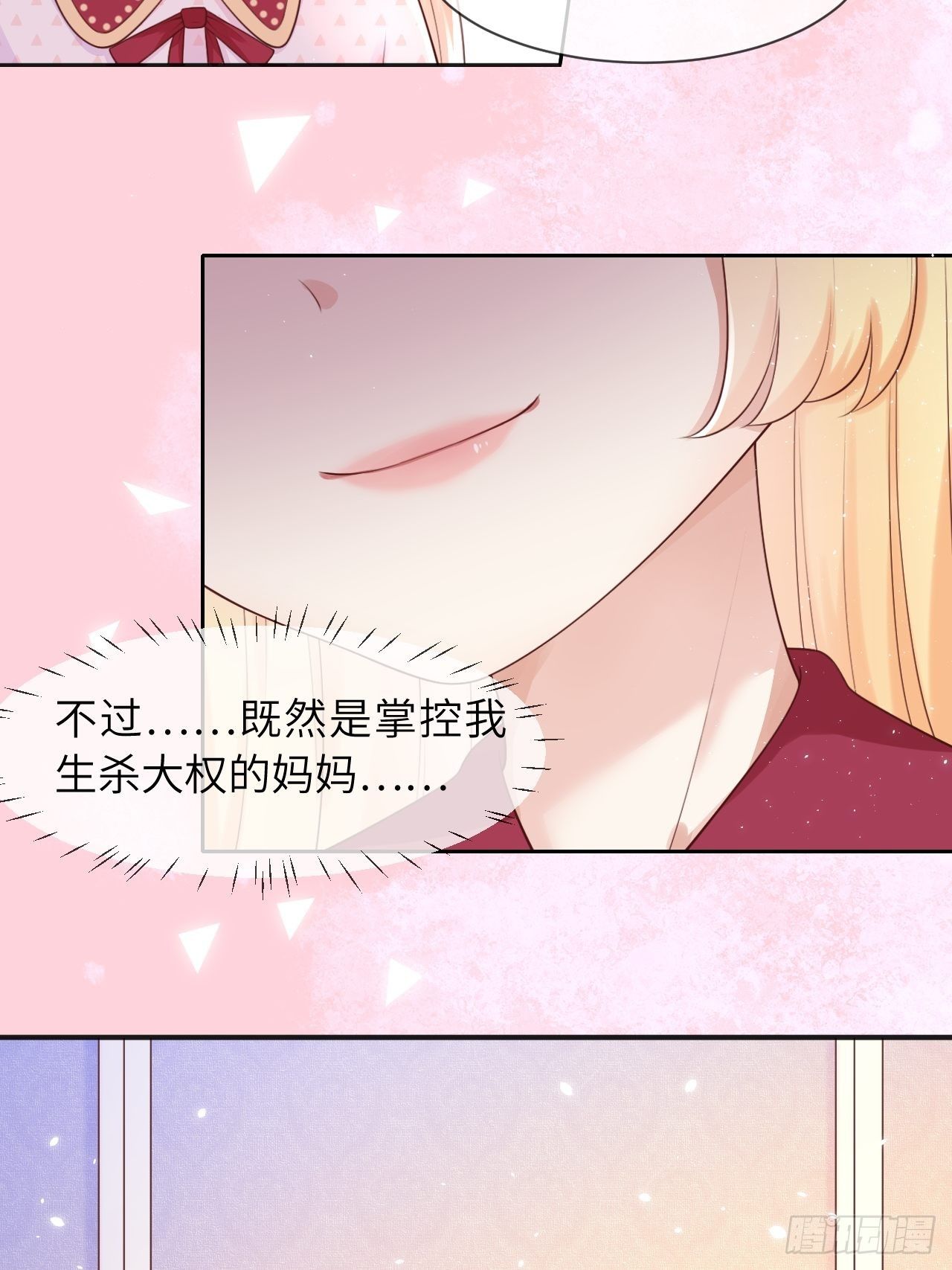 第7话 母亲大人驾到-第9话