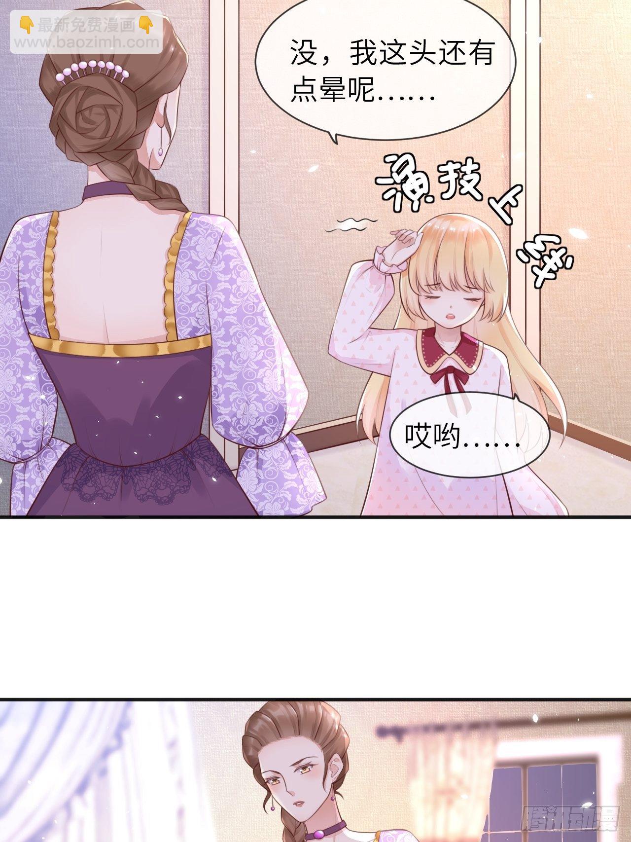 第7话 母亲大人驾到-第9话