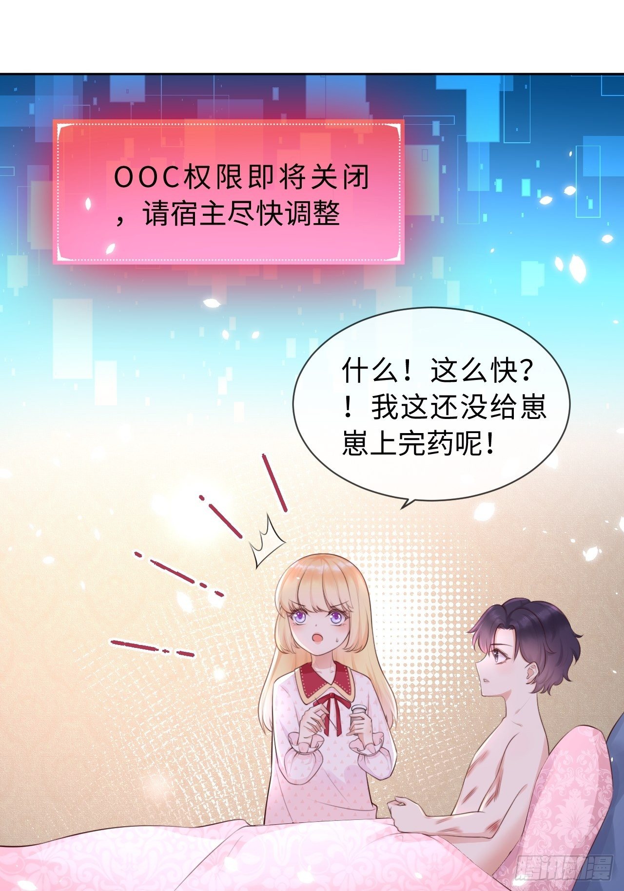 第7话 母亲大人驾到-第9话