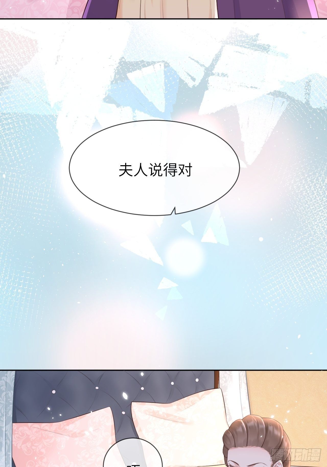 第7话 母亲大人驾到-第9话