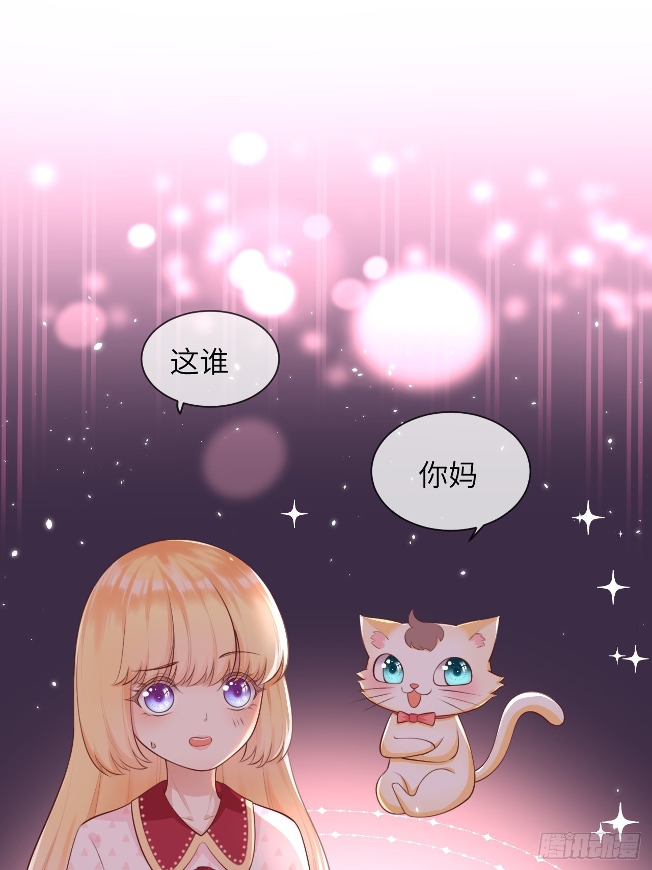 第7话 母亲大人驾到-第9话