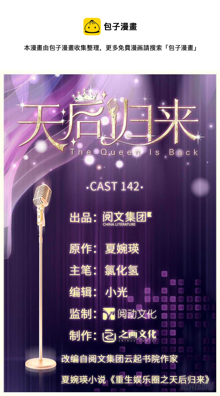 第142话(1/3)-第153话