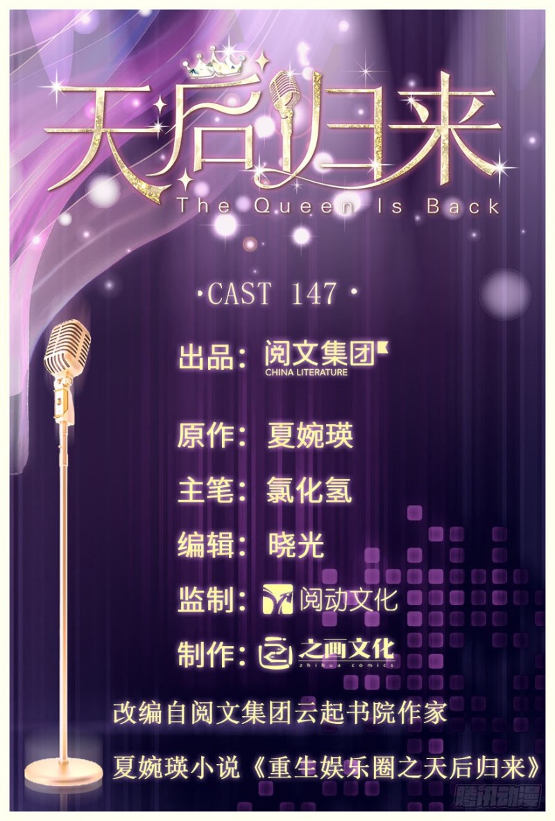 第147话(1/4)-第61话