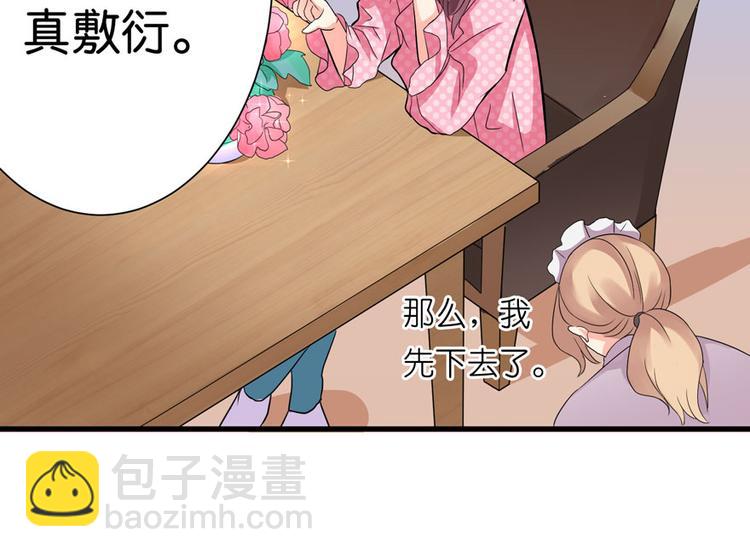第17话(1/4)-第17话
