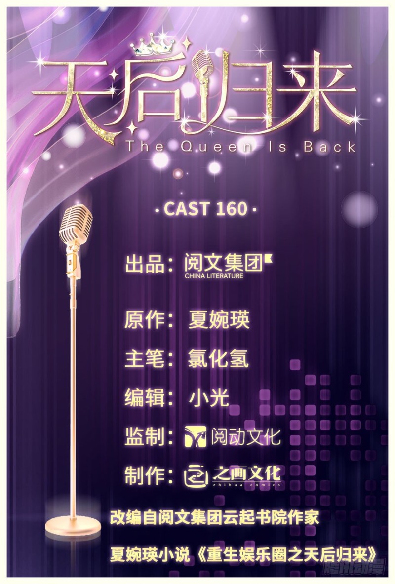 第160话(1/4)-第163话