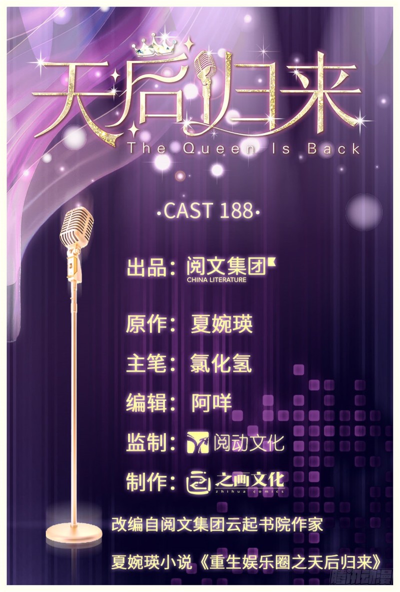 第188话(1/2)-第191话