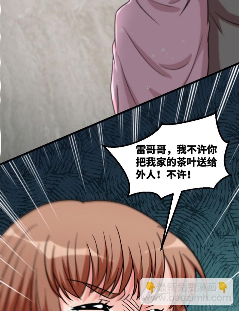 第196话(1/2)-第199话