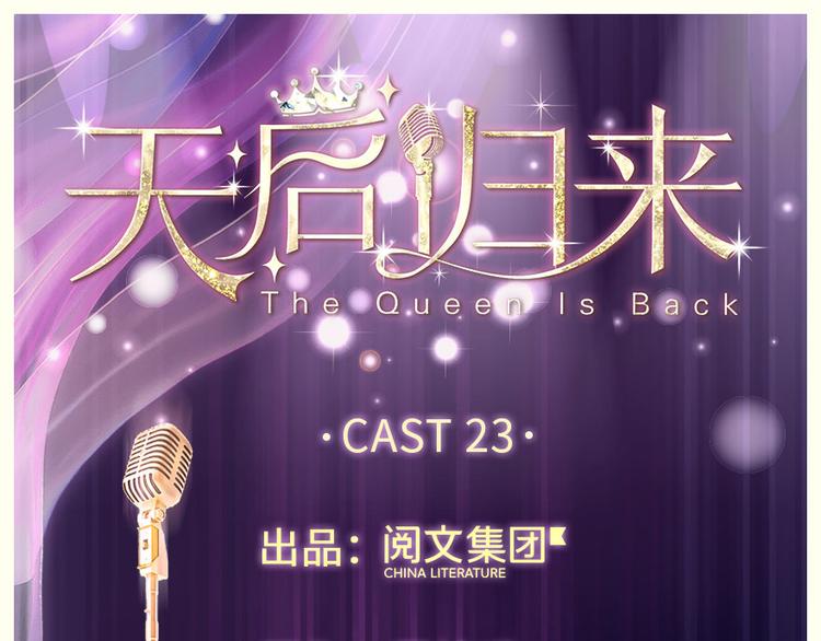 第23话(1/5)-第23话