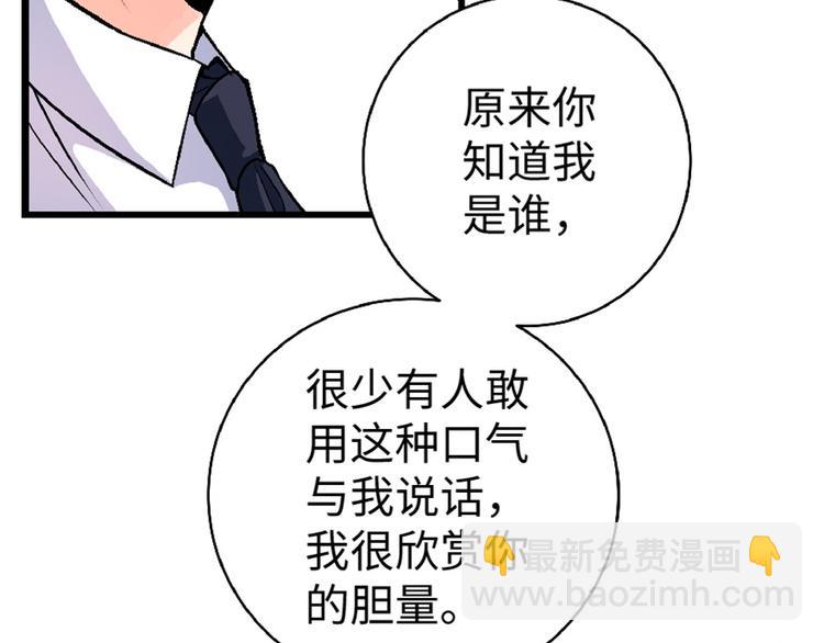 第31话(1/4)-第31话
