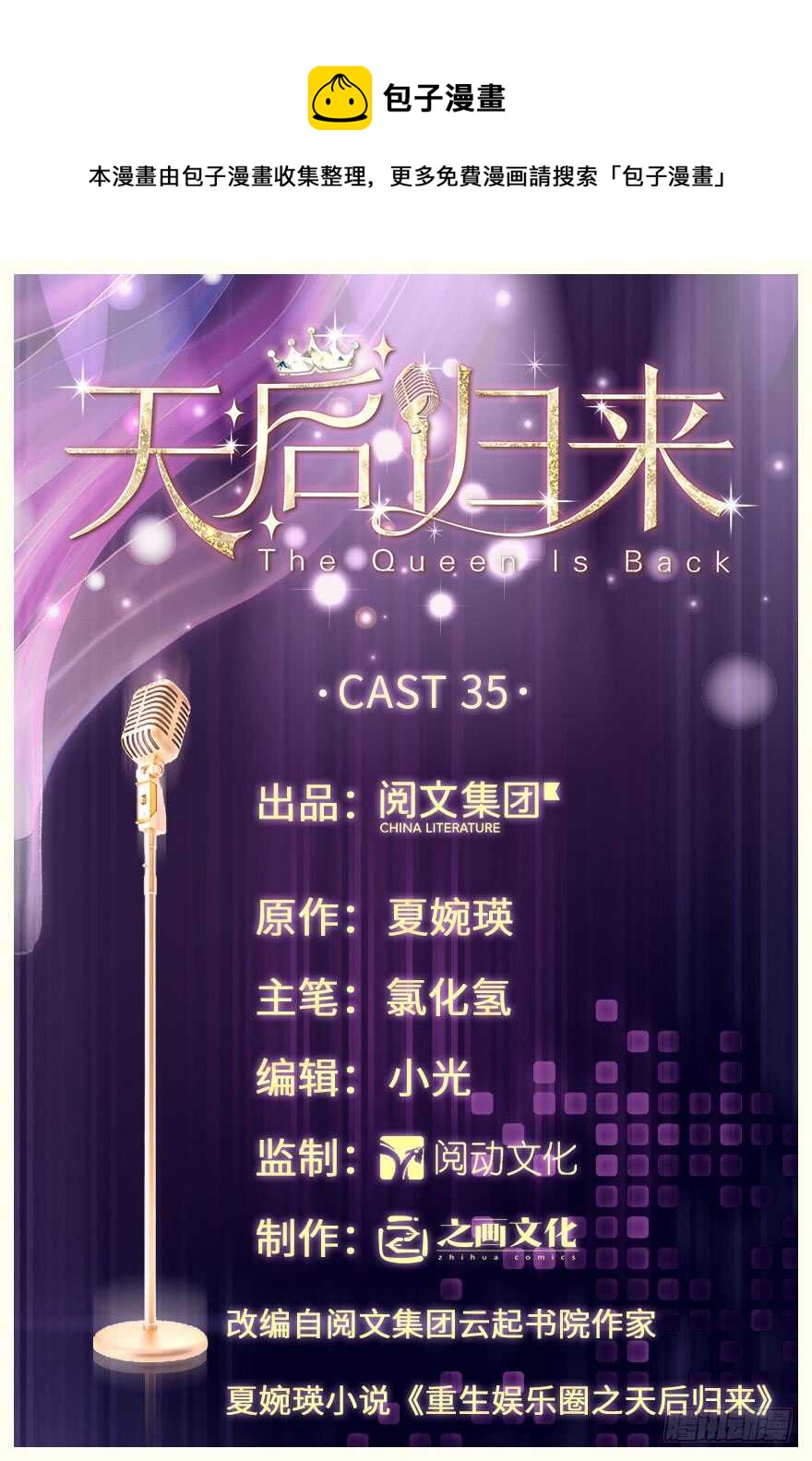 第35话(1/2)-第35话