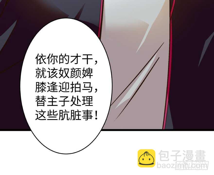 第37话(1/2)-第37话