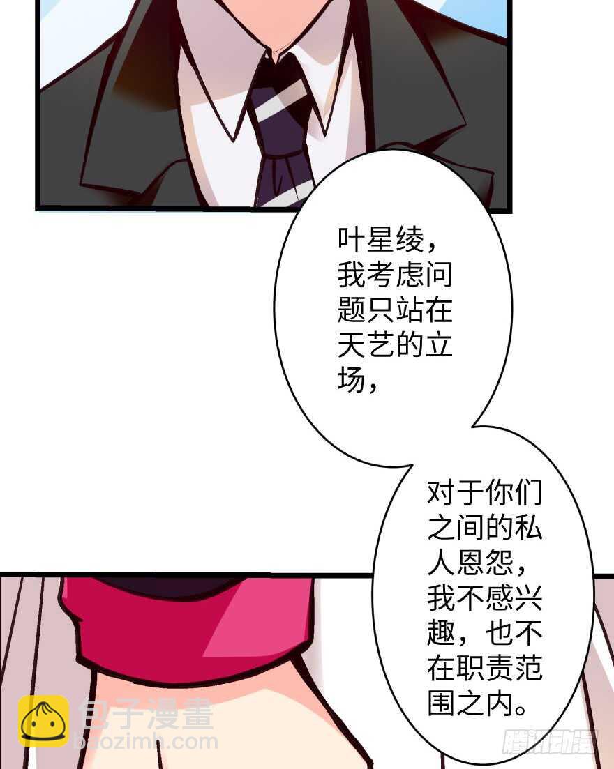 第37话(1/2)-第37话