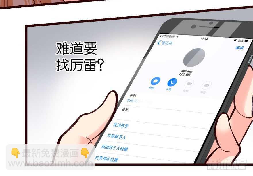 第37话(1/2)-第37话