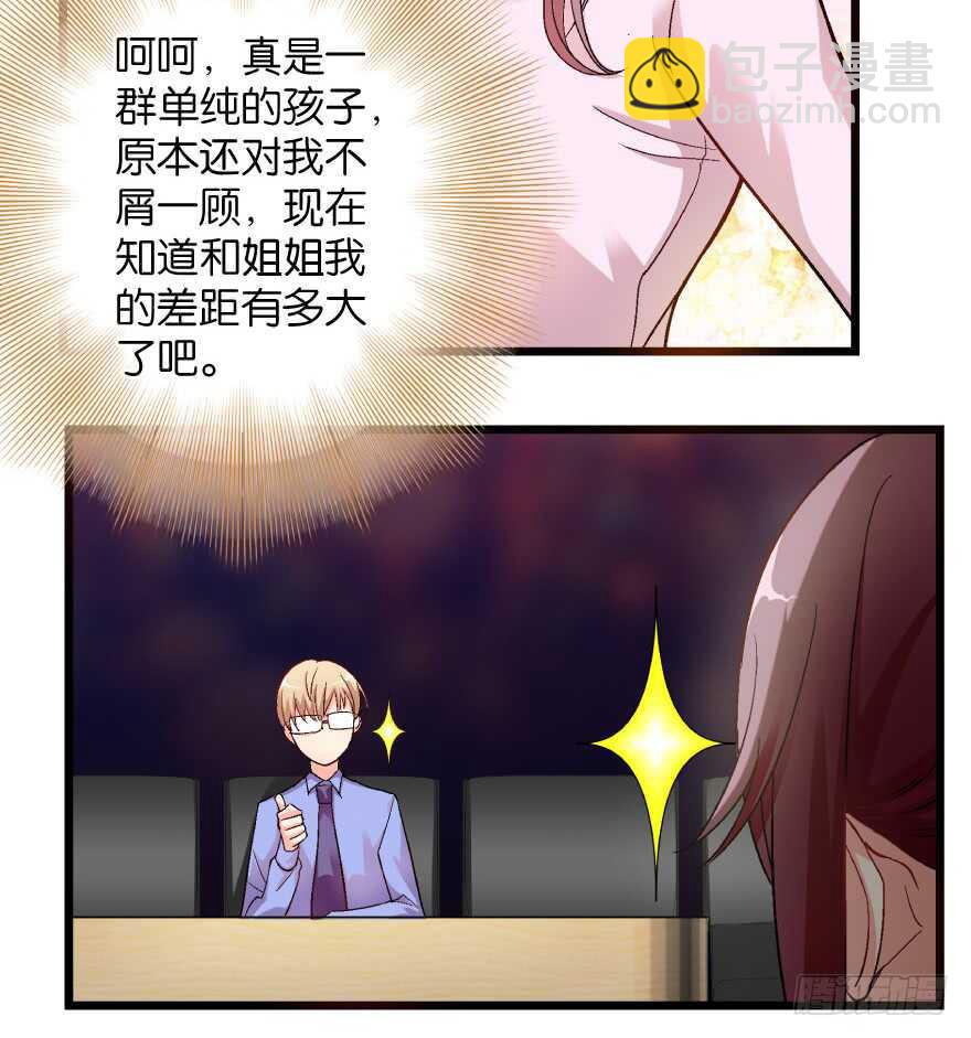 第41话(1/2)-第41话