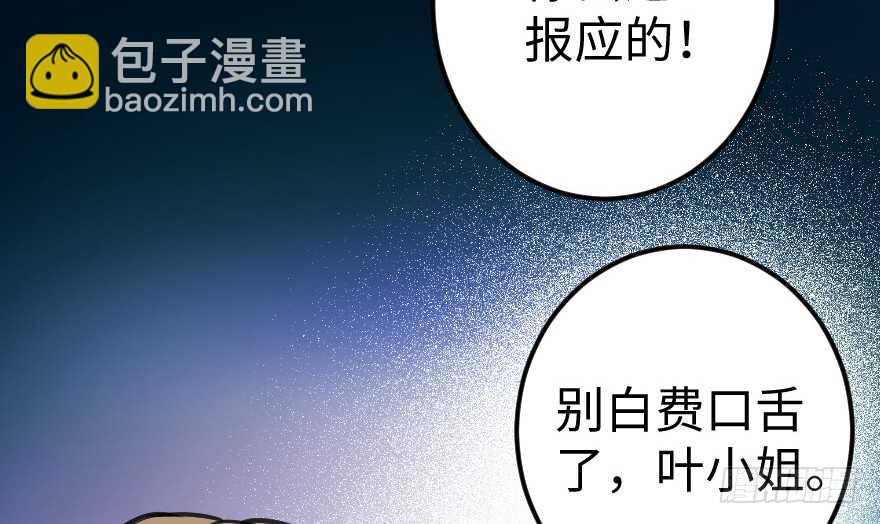 第64话(1/4)-第73话