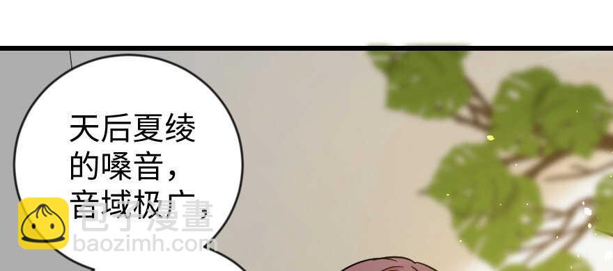 第71话(1/4)-第81话