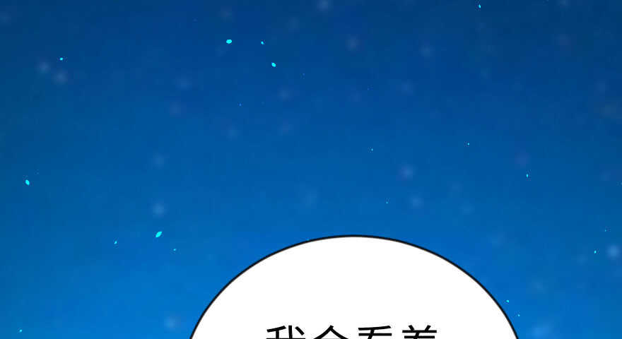 第71话(1/4)-第81话