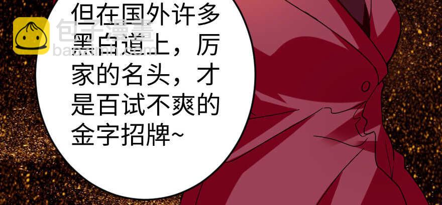 第77话(1/3)-第87话