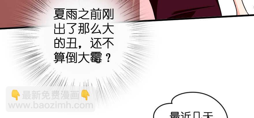 第77话(1/3)-第87话