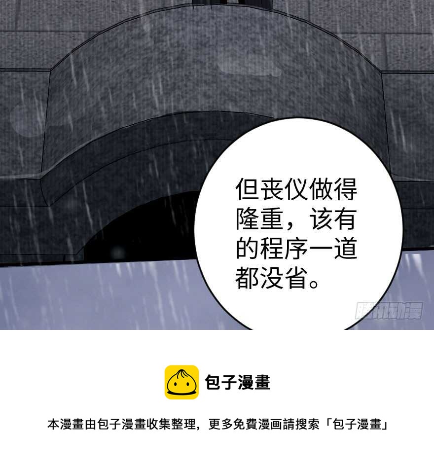 第81话(1/3)-第91话