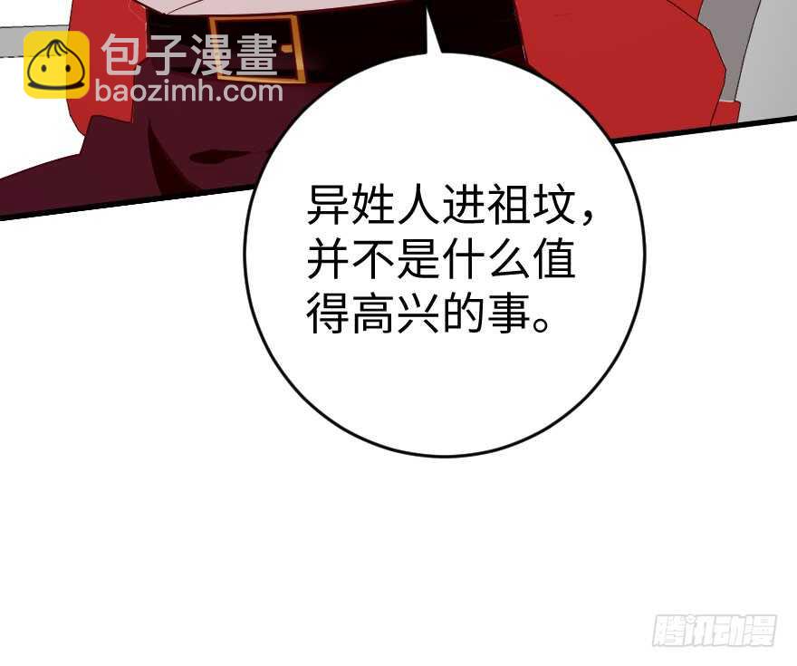 第81话(1/3)-第91话