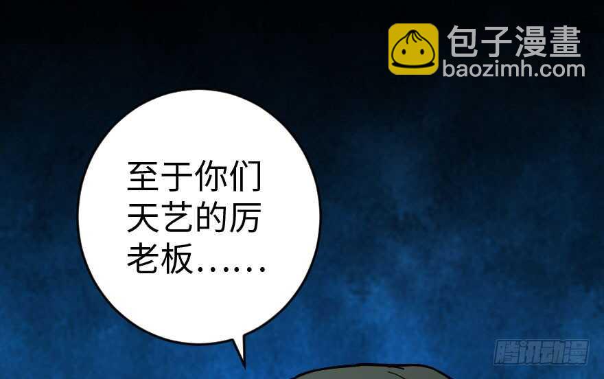 第85话(1/3)-第95话