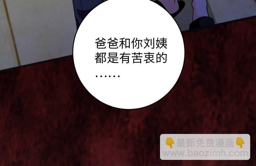 第89话(1/3)-第99话
