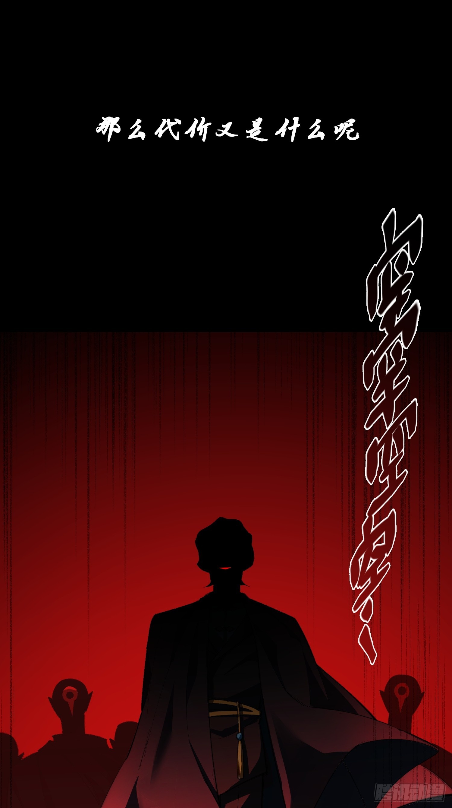 预告-第1话
